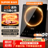 苏泊尔（SUPOR）猛火家用电磁炉电陶炉新型电磁灶电池炉大功率火锅炒菜一体大面板电磁炉锅一体全套C22-IA825