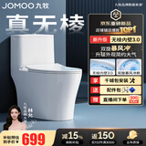 九牧（JOMOO）马桶 家用虹吸式马桶大冲力节水坐便器 防臭瞬冲 易洁抗菌马桶 行业爆款-双旋暴风冲11370-400坑