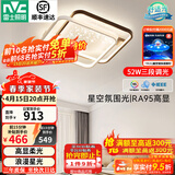 雷士（NVC） led吸顶灯书房主卧次卧室灯温馨浪漫灯具铁艺灯具北欧后现代灯饰 52W 15㎡内适用 2476lm 三段调光