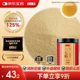 半山农 三七粉100克 中药饮片 云南文山三七 田七粉细粉散瘀止血消肿定痛 中老年人营养调节高血压送礼送长辈