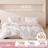 博洋家纺床上用品四件套纯棉被套床单100%棉套件全棉被罩1.8米床柔花绯韵