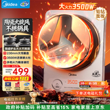 美的（Midea）火旋风电磁炉平凹面铂钻大火包锅电陶炉电池炉耐磨易洁家用不挑锅形3500W大功率电炒锅MC-E35C13