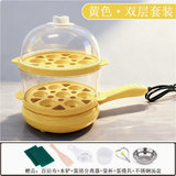 灿翔迷你插电小煎锅荷包蛋锅包蛋饺不粘锅煮蛋器多功能电热锅 双层套装 蛋型模具(黄色) 14.5cm