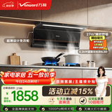 万和油烟机【小双翼V6L Pro】顶侧双吸抽排27风量5.2kW灶具V6L Pro+B9L50(天然气)【套装商品】