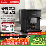 西门子（SIEMENS）【欧洲进口】全自动EQ500咖啡机家用办公室商用意式美式全自动研磨一体机15Bar中文菜单 液晶彩色大屏TP513C09