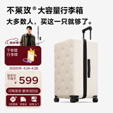 不莱玫行李箱拉杆箱旅行箱子大容量女学生男出国托运26英寸密码箱 白色