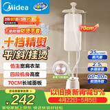 美的（Midea）【超大熨板】立式挂烫机35g/min大蒸汽2.5L家用高端熨烫机便携电熨斗机服装店商用服装店YGD25A1