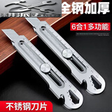 奉希六合一不锈钢美工刀重型全钢加厚18mm大号壁纸刀工业级工具裁纸 6 主图款
