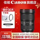佳能 ef16-35f2.8三代 镜头 大三元 大光圈三代单反广角变焦镜头 EF 16-35mm f/2.8LIII 套餐一：基础入门套装（耐司uv,透光率达99.3%