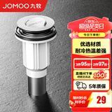 九牧（JOMOO）弹跳式翻版式面盆下水器下水管下水套装厨卫配件洗手池浴室柜排水 【升级通用】翻板式下水器91105