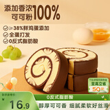 三只松鼠蛋糕卷400g 巧克力味营养早餐面包健康代餐休闲零食办公室下午茶