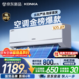 康佳空调京东严选大1.5匹新一级能效变频冷暖超省电内机双排铜管卧室挂机 国家补贴KFR-35GW/N3B1