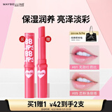 美宝莲宝蓓爱炫彩润唇膏 05恋粉洛丽塔 保湿滋润亮泽1.7g 生日礼物女