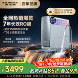史密斯（A.O.SMITH）佳尼特蓝鲸1200G 家用净水器厨房专用台下用净水机直饮一体机 7年RO膜 冠军之选CR3200AB1