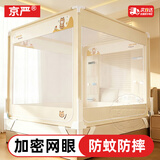 京严【母婴A类】蚊帐防摔婴幼儿1.8x2米家用一体试免安装防蚊围栏折叠 可升降支架【A类双丝帐纱】加粗碳钢 1.5m*2m*1.7m 防蚊防摔 | 四面底托