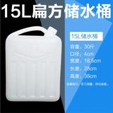 酷派得食品级桶塑料桶塑料水桶酒桶油壶油桶酒壶方桶样品桶 15升30斤桶加厚