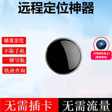 顺璨汽车定位器 追踪器磁吸车载跟踪器电动车摩托车辆防盗防丢失神器 黑色防水磁吸款+定位【通用款】