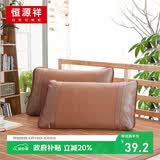 恒源祥夏凉枕套凉席藤席枕头套 锦丽E1702（一对装）48*74cm