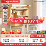 护童（Totguard）儿童学习桌椅套装书桌 星辰1号pro XT120cm+G985_妙想粉