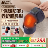 妙界F2膝盖按摩仪腿部按摩器肩膀肘部关节按摩艾草热敷护膝保暖防寒送长辈父母实用生日节日礼物