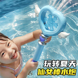 鑫思特（XST）儿童玩具水枪冰雪魔法棒女孩子抽拉水炮呲水滋戏水魔仙棒生日礼物