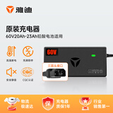 雅迪60V20Ah三圆接口铅酸充电器原装雅迪电动车电摩电瓶车电池通用充电器 (接口问题询问客服)