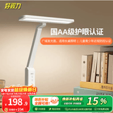 好视力学习护眼台灯学生儿童书桌卧室全光谱Led灯 TG033-TN 