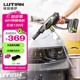 绿田（LUTIAN）无线洗车机家用锂电池40V高压水枪手持便携充电刷车泵洗车神器E4