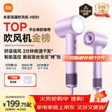 米家高速吹风机H501 家用小米吹风机智能温控速干恒温负离子吹风筒静音护发 送女友生日礼物配风嘴