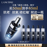 兰蔻超修小黑瓶精华50ml抗老精华年轻维稳护肤品化妆品礼盒生日礼物