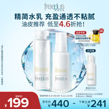 芙丽芳丝（Freeplus）清爽水乳套装护肤品化妆品清爽肤水乳液生日礼物送男女生朋友