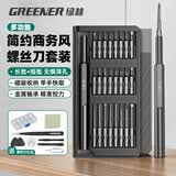 绿林（GREENER）螺丝刀套装精密多功能加长高硬度笔记本拆机手机34件套维修工具