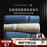 康尔馨五星酒店浴巾纯棉新疆长绒棉加大加厚男女成人浴巾雾霾蓝800g运动