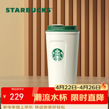星巴克（Starbucks）经典女神款随行杯473ml保温杯水杯子