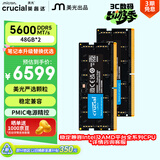 英睿达（crucial）96GB（48GB×2）DDR5 5600 笔记本内存条 美光（原镁光）原厂颗粒 AI电脑配件