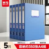 晨光（M&G）文具 5只35mmA4加厚粘扣文件盒档案盒资料盒凭证文件收纳盒办公财会用品ADM945CZ