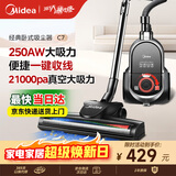 美的（Midea）吸尘器家用C7 有线手持卧式大吸力 多用地毯清洁机大功率吸尘除螨【经典卧吸】