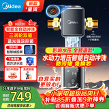 美的前置过滤器自来水过滤器涡轮反冲洗净水器智能定时全自动清洗-56全屋净水器