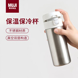 MUJI不锈钢 保温保冷水杯 单触式 杯子 易携带 350mL