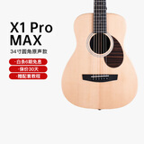 enya恩雅X1promax旅行民谣面单木吉他34寸原声款初学者入门成人乐器