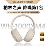 MICROKIA【柏林之声I8麦主动降噪】蓝牙耳机适配索尼头戴式耳机无线音乐耳麦电脑电竞游戏运动隔音苹果小米 米白色【-90dB主动降噪丨带高清麦克风】 HiFi双金标高音质+游戏零延迟+有线无线两用