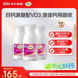 钙尔奇液体钙270粒 钙片女士儿童青少年成人补钙 柠檬酸钙维生素D软胶囊