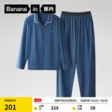 蕉内（Bananain）棉棉301H睡衣男女士纯棉情侣家居服长袖套装春夏季送母亲节礼物 【男士】徽蓝 2XL