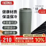 THERMOS膳魔师 保温杯590毫升咖啡杯男女情侣学生便携水杯子TCTS-600 GR
