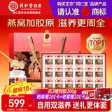 同仁堂北京同仁堂即食燕窝送礼礼盒长辈孕妇妈妈自用补品营养品70g*18瓶
