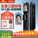 凯利莱三摄人脸识别智能门锁指纹锁全自动电子锁密码锁入户门密码门锁