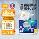 宜婴新梦想家全包臀婴小内裤3XL64片超薄拉拉裤【品牌直供 安心品质】