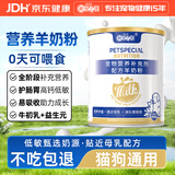 新宠之康 宠物羊奶粉400g狗狗猫咪成幼犬猫泰迪金毛羊奶粉营养补充