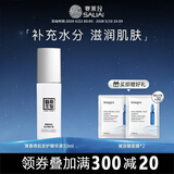 赛莱拉暨南生物青春奇肌安护精华液30ml