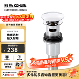 科勒（KOHLER） 科勒卫浴弹跳式落水台盆落水去水器嵌入式止水塞面盆下水器 R7120T-CP（内藏式止水塞）